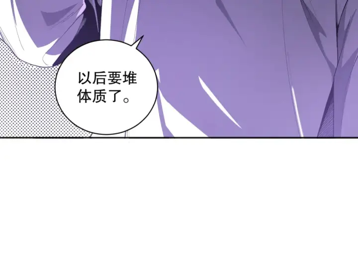 漫画《死灵法师！我即是天灾》005话：单刷噩梦级第226张图