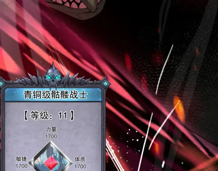 漫画《死灵法师！我即是天灾》005话：单刷噩梦级第230张图