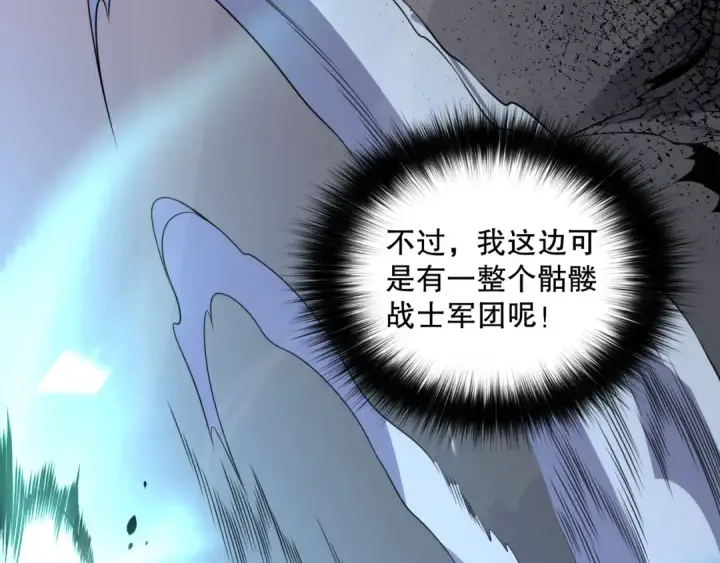 漫画《死灵法师！我即是天灾》005话：单刷噩梦级第236张图