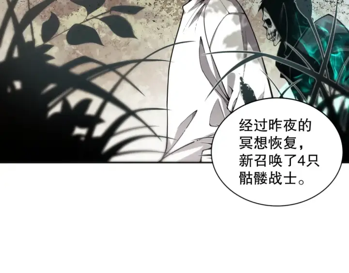 漫画《死灵法师！我即是天灾》005话：单刷噩梦级第25张图
