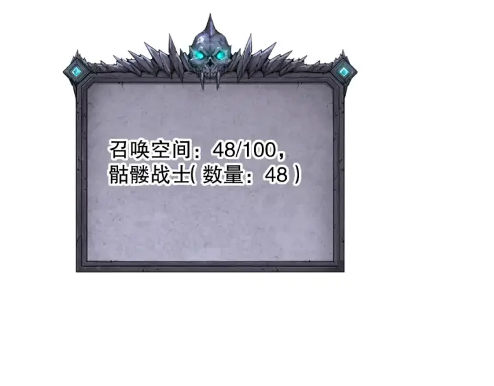 漫画《死灵法师！我即是天灾》005话：单刷噩梦级第26张图
