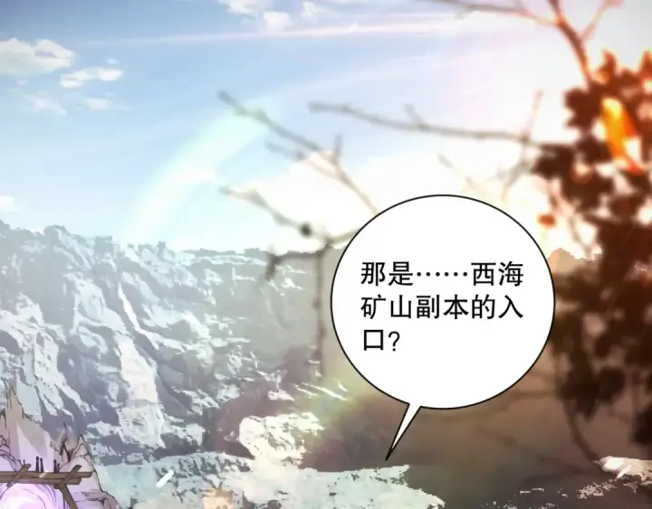 漫画《死灵法师！我即是天灾》005话：单刷噩梦级第29张图
