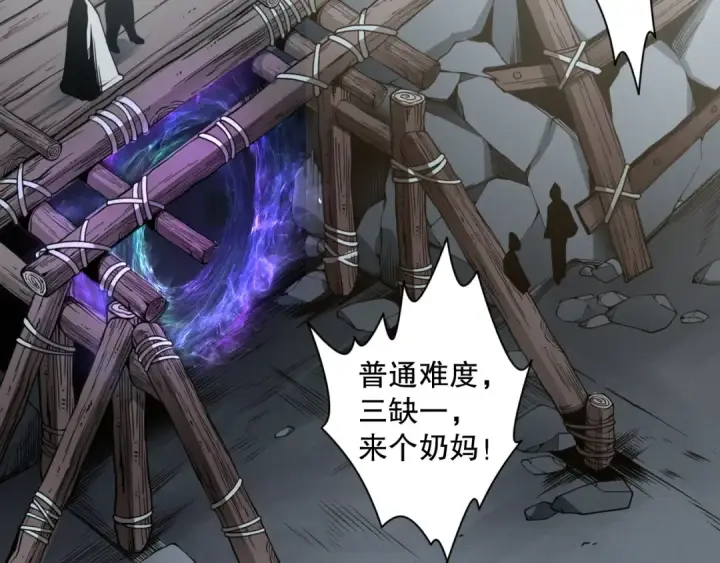 漫画《死灵法师！我即是天灾》005话：单刷噩梦级第33张图
