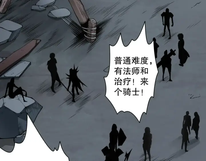漫画《死灵法师！我即是天灾》005话：单刷噩梦级第34张图