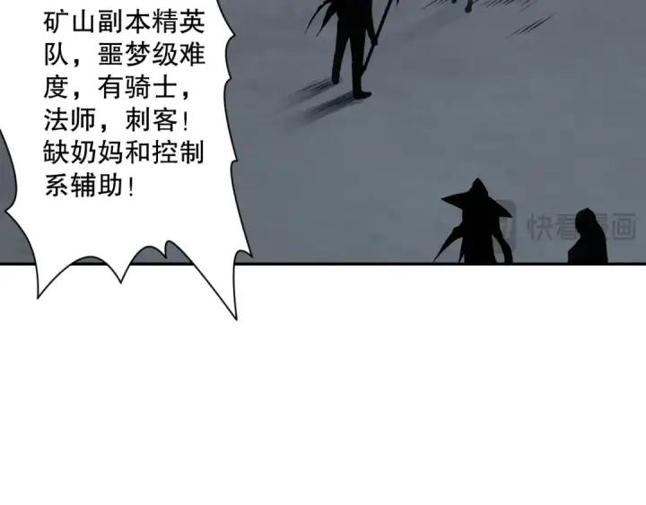 漫画《死灵法师！我即是天灾》005话：单刷噩梦级第35张图