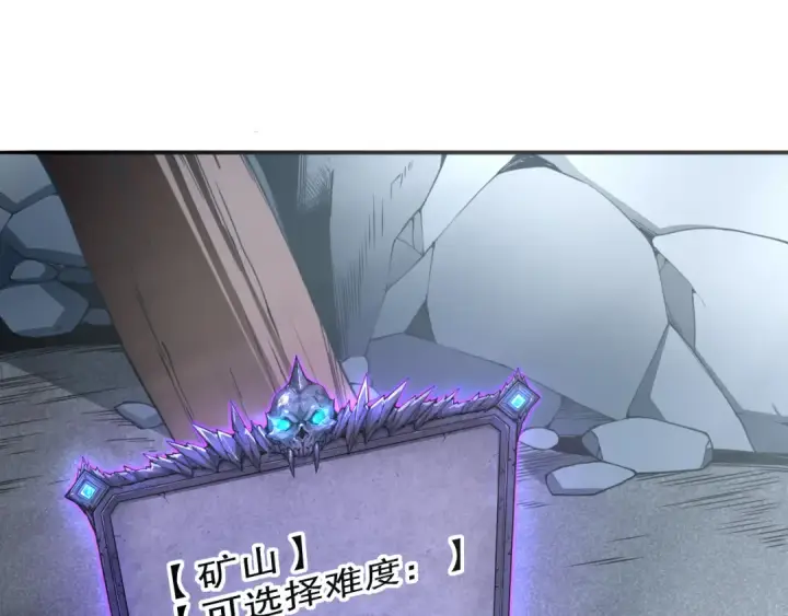 漫画《死灵法师！我即是天灾》005话：单刷噩梦级第41张图