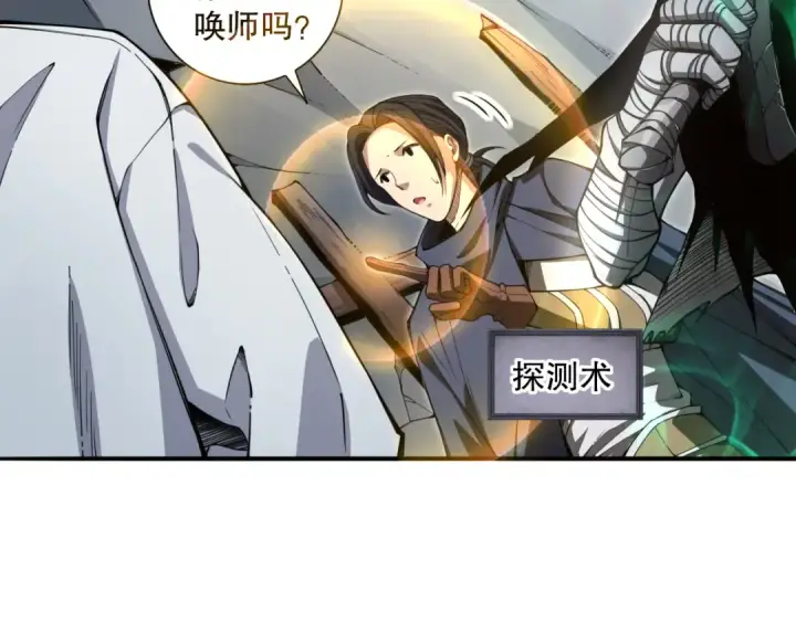 漫画《死灵法师！我即是天灾》005话：单刷噩梦级第46张图