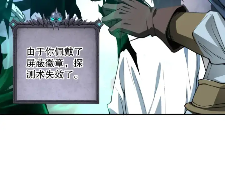 漫画《死灵法师！我即是天灾》005话：单刷噩梦级第49张图