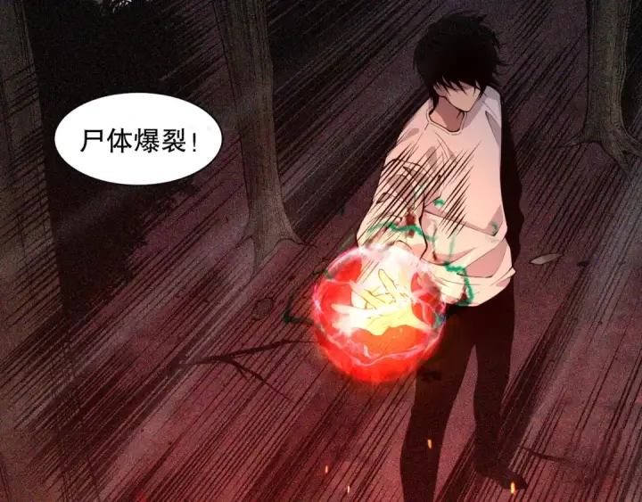 漫画《死灵法师！我即是天灾》005话：单刷噩梦级第5张图