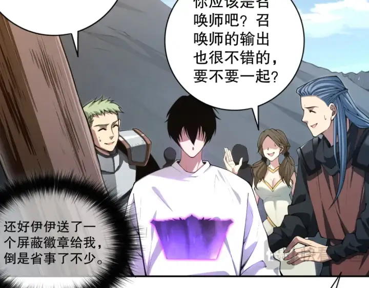 漫画《死灵法师！我即是天灾》005话：单刷噩梦级第51张图