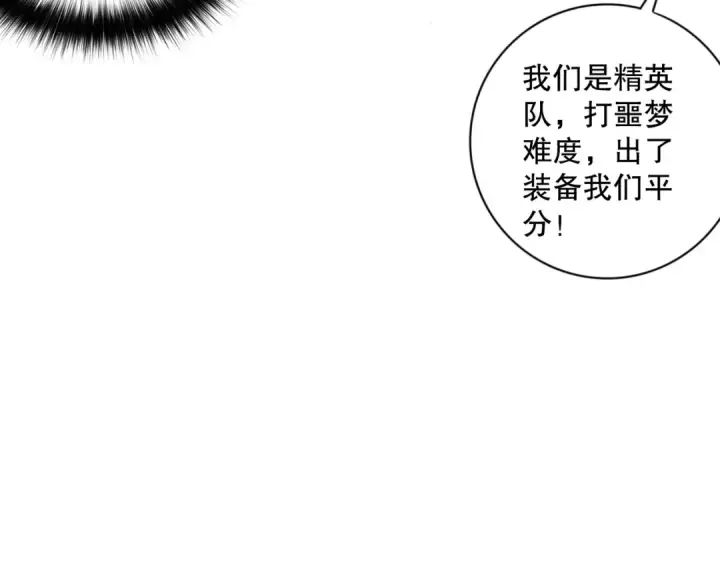 漫画《死灵法师！我即是天灾》005话：单刷噩梦级第52张图