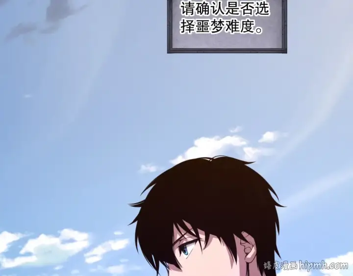 漫画《死灵法师！我即是天灾》005话：单刷噩梦级第56张图
