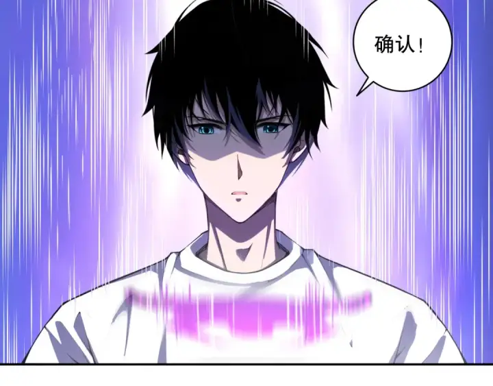 漫画《死灵法师！我即是天灾》005话：单刷噩梦级第60张图