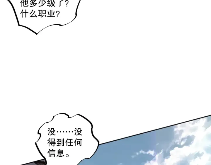 漫画《死灵法师！我即是天灾》005话：单刷噩梦级第66张图