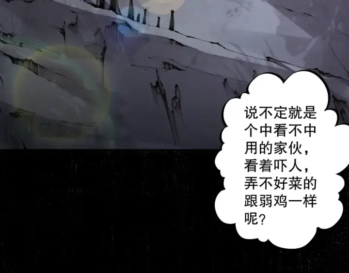 漫画《死灵法师！我即是天灾》005话：单刷噩梦级第68张图