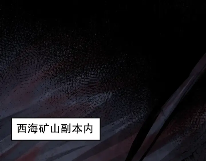 漫画《死灵法师！我即是天灾》005话：单刷噩梦级第69张图