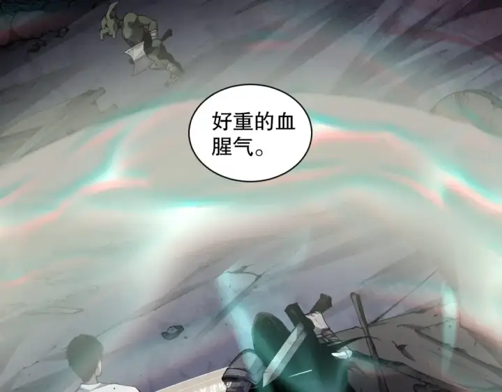 漫画《死灵法师！我即是天灾》005话：单刷噩梦级第71张图