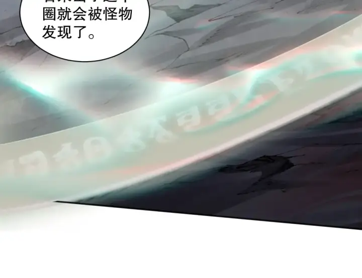 漫画《死灵法师！我即是天灾》005话：单刷噩梦级第73张图