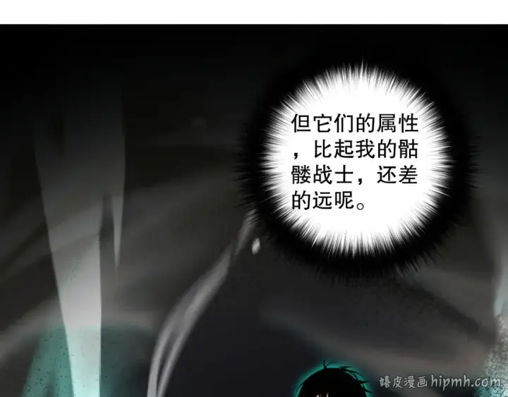 漫画《死灵法师！我即是天灾》005话：单刷噩梦级第80张图