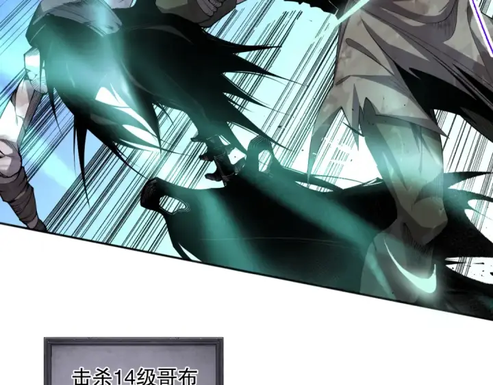 漫画《死灵法师！我即是天灾》005话：单刷噩梦级第85张图