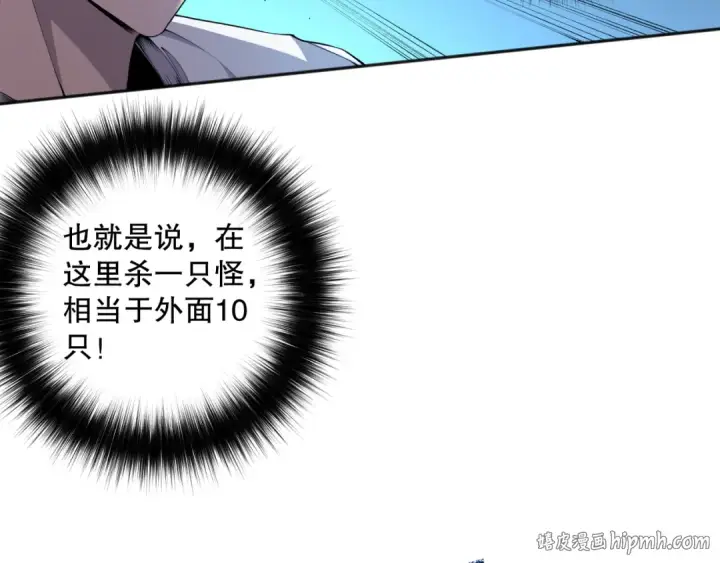 漫画《死灵法师！我即是天灾》005话：单刷噩梦级第88张图