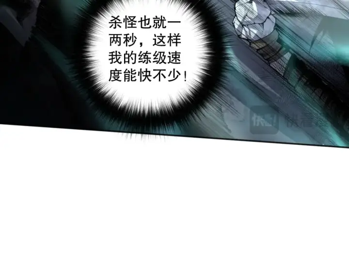 漫画《死灵法师！我即是天灾》005话：单刷噩梦级第91张图