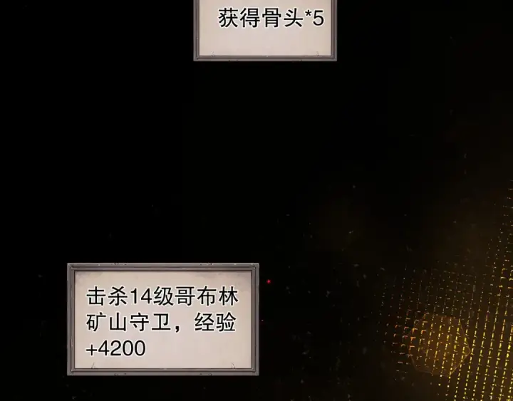 漫画《死灵法师！我即是天灾》005话：单刷噩梦级第95张图