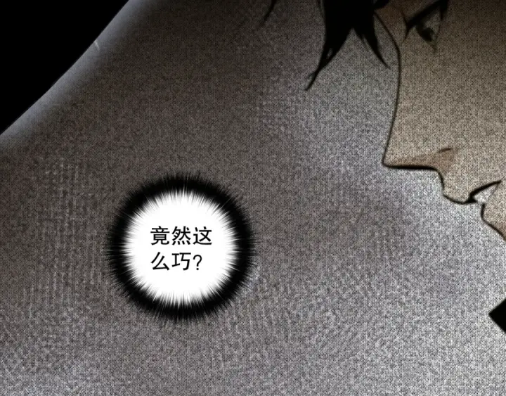 漫画《死灵法师！我即是天灾》006话：王朝公会仗势欺人？！第103张图