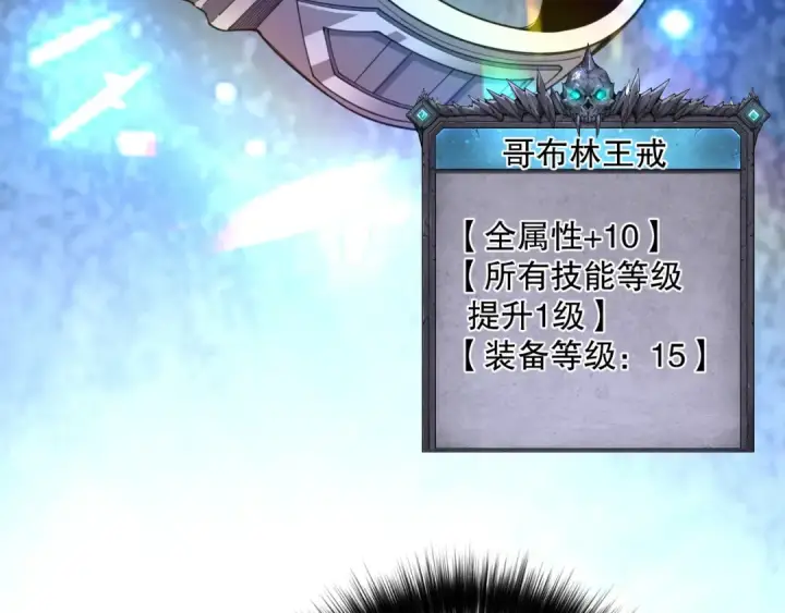 漫画《死灵法师！我即是天灾》006话：王朝公会仗势欺人？！第108张图