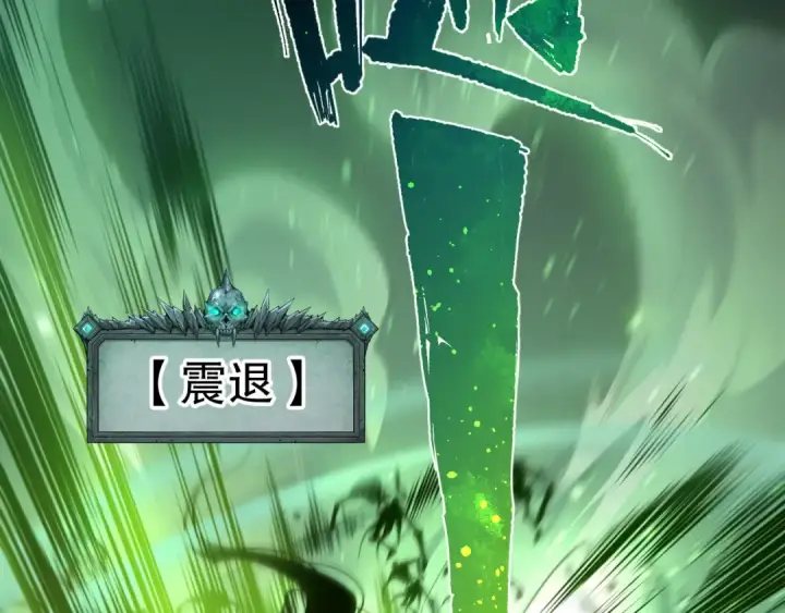 漫画《死灵法师！我即是天灾》006话：王朝公会仗势欺人？！第11张图