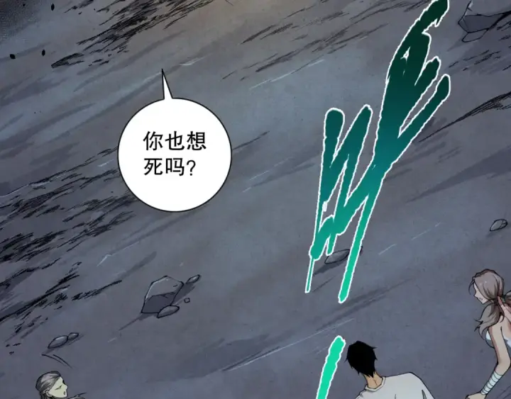 漫画《死灵法师！我即是天灾》006话：王朝公会仗势欺人？！第116张图