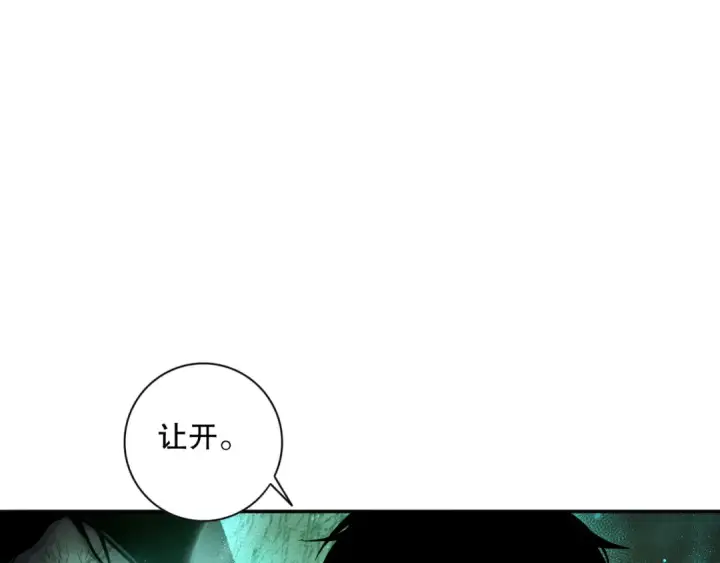 漫画《死灵法师！我即是天灾》006话：王朝公会仗势欺人？！第118张图