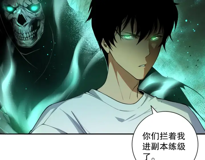 漫画《死灵法师！我即是天灾》006话：王朝公会仗势欺人？！第119张图