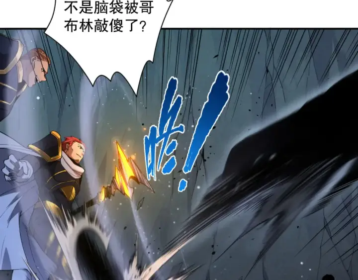 漫画《死灵法师！我即是天灾》006话：王朝公会仗势欺人？！第121张图