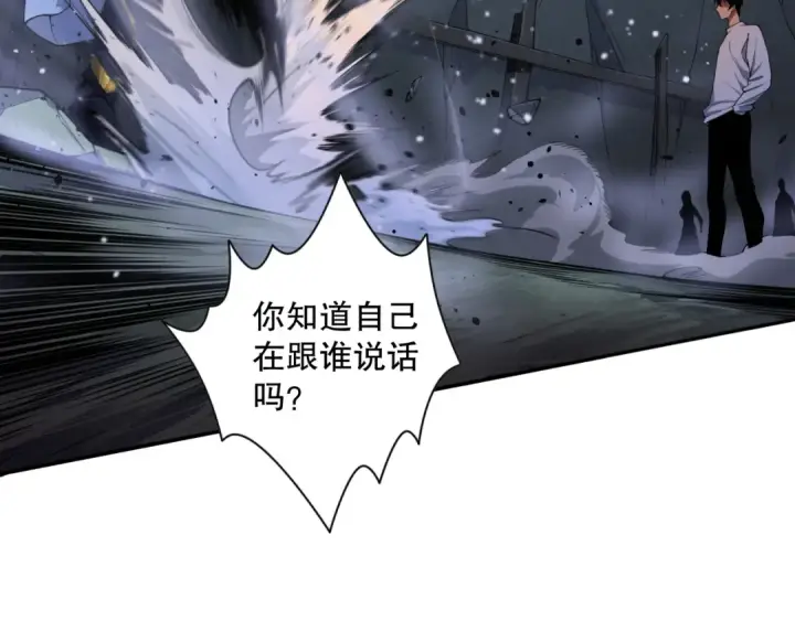 漫画《死灵法师！我即是天灾》006话：王朝公会仗势欺人？！第122张图