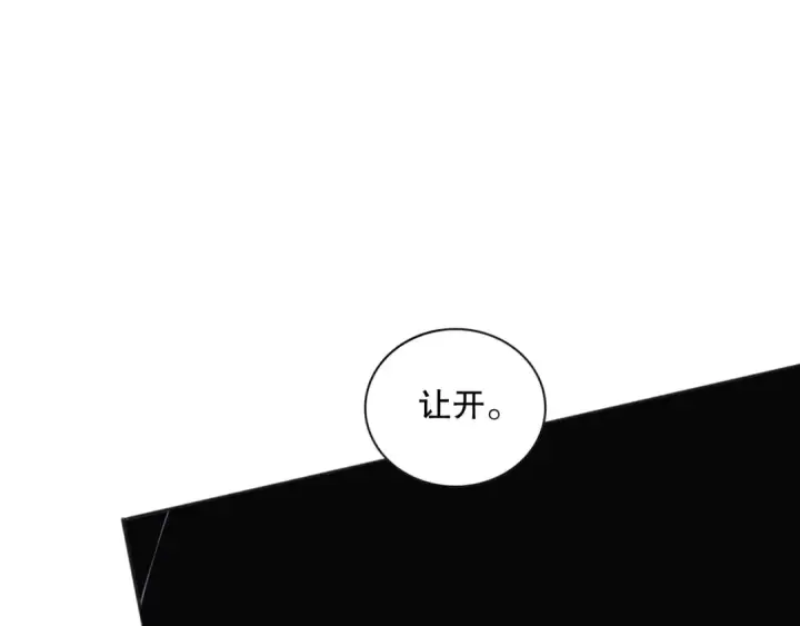 漫画《死灵法师！我即是天灾》006话：王朝公会仗势欺人？！第123张图