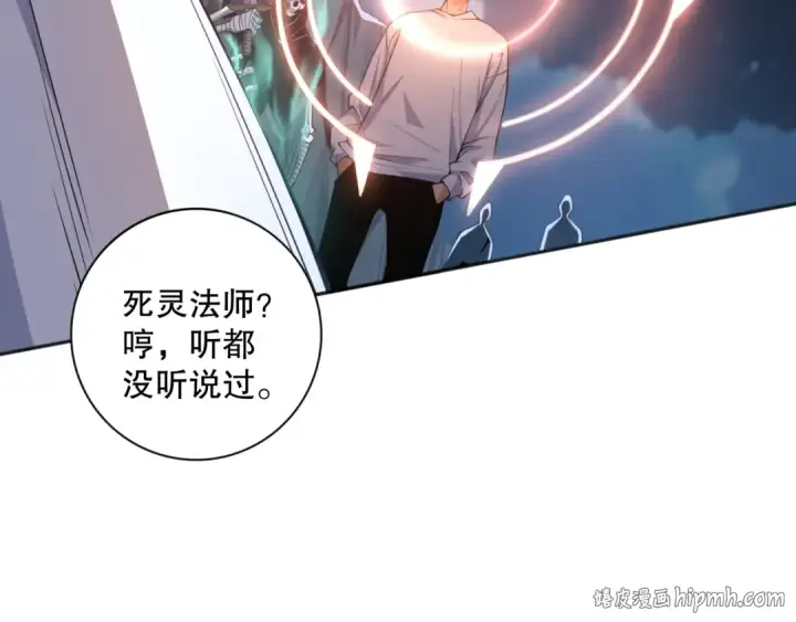 漫画《死灵法师！我即是天灾》006话：王朝公会仗势欺人？！第128张图