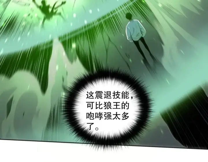 漫画《死灵法师！我即是天灾》006话：王朝公会仗势欺人？！第13张图