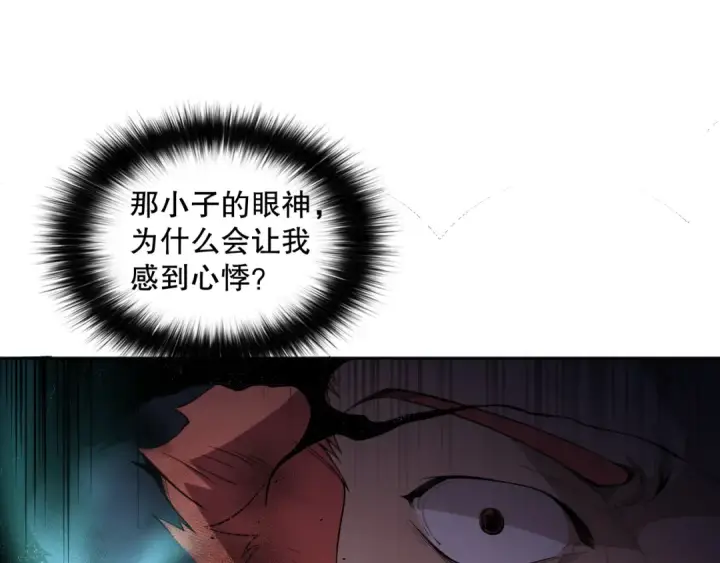 漫画《死灵法师！我即是天灾》006话：王朝公会仗势欺人？！第132张图