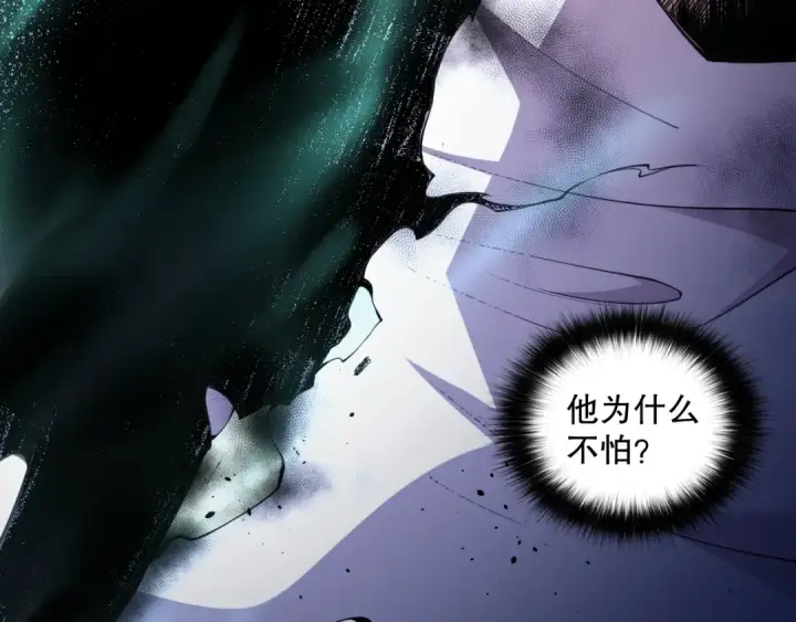 漫画《死灵法师！我即是天灾》006话：王朝公会仗势欺人？！第134张图