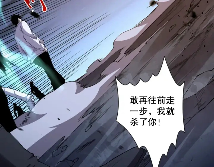漫画《死灵法师！我即是天灾》006话：王朝公会仗势欺人？！第137张图
