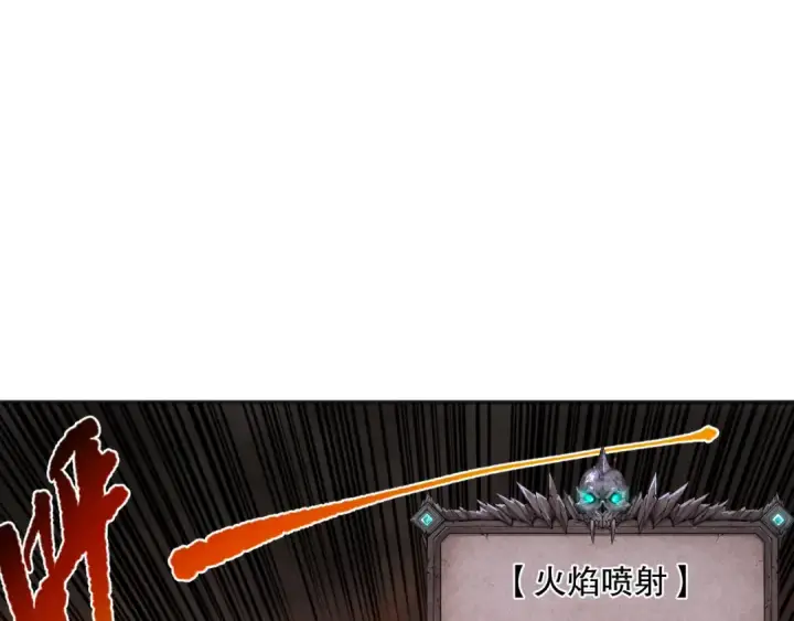 漫画《死灵法师！我即是天灾》006话：王朝公会仗势欺人？！第14张图