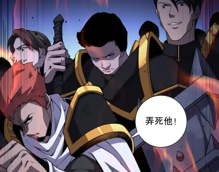 漫画《死灵法师！我即是天灾》006话：王朝公会仗势欺人？！第142张图