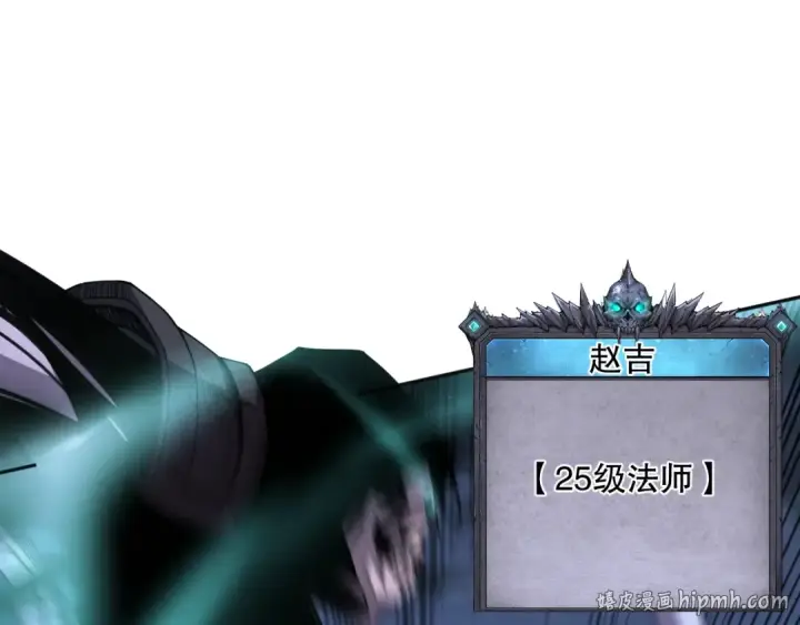 漫画《死灵法师！我即是天灾》006话：王朝公会仗势欺人？！第144张图