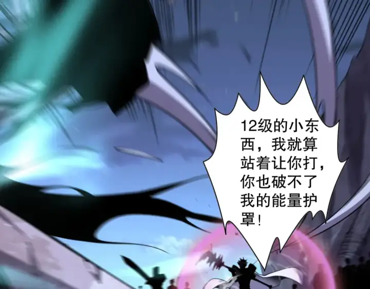 漫画《死灵法师！我即是天灾》006话：王朝公会仗势欺人？！第145张图