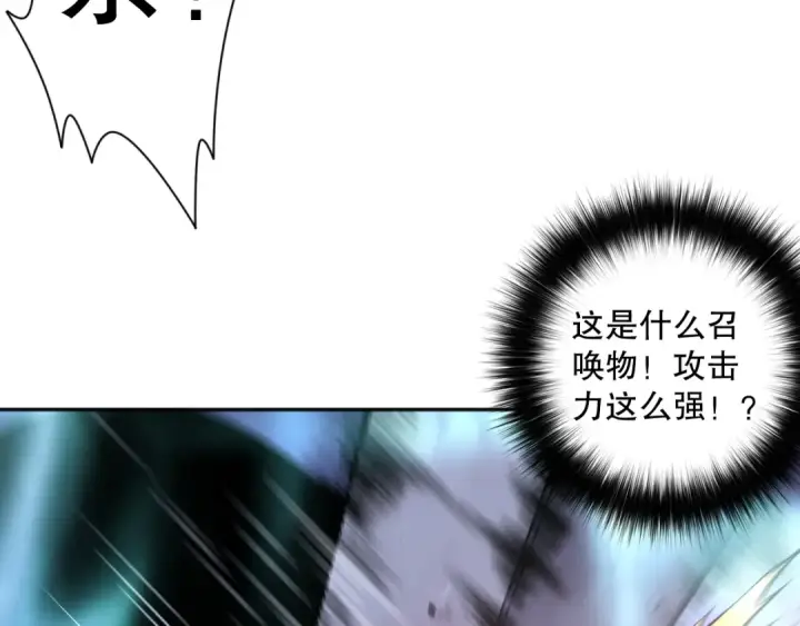 漫画《死灵法师！我即是天灾》006话：王朝公会仗势欺人？！第147张图