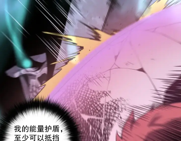 漫画《死灵法师！我即是天灾》006话：王朝公会仗势欺人？！第148张图