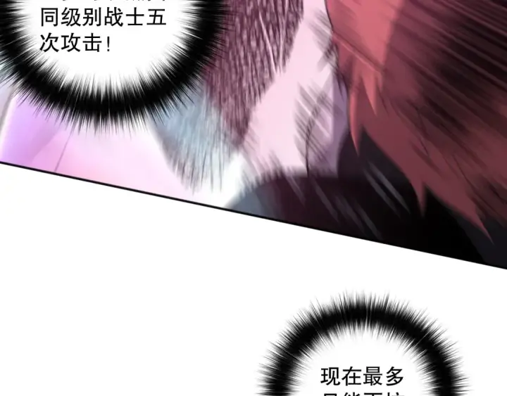 漫画《死灵法师！我即是天灾》006话：王朝公会仗势欺人？！第149张图