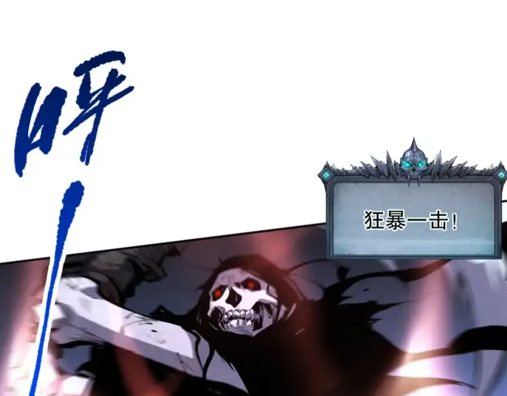 漫画《死灵法师！我即是天灾》006话：王朝公会仗势欺人？！第151张图
