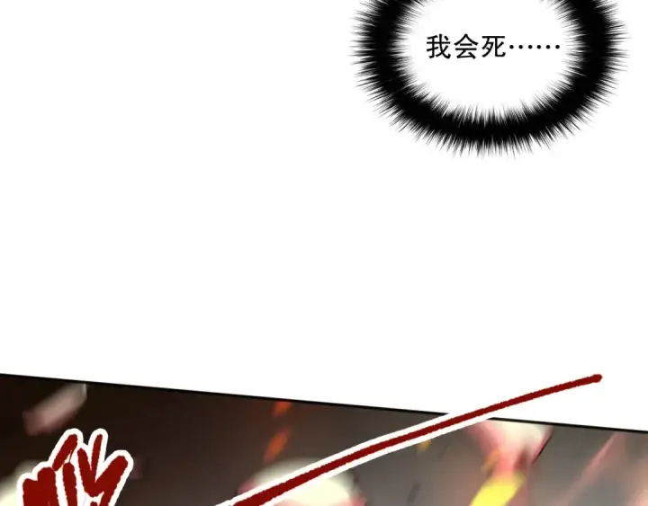 漫画《死灵法师！我即是天灾》006话：王朝公会仗势欺人？！第153张图